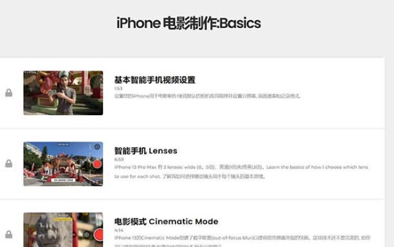 iphone电影制作人，手机电影拍摄教程