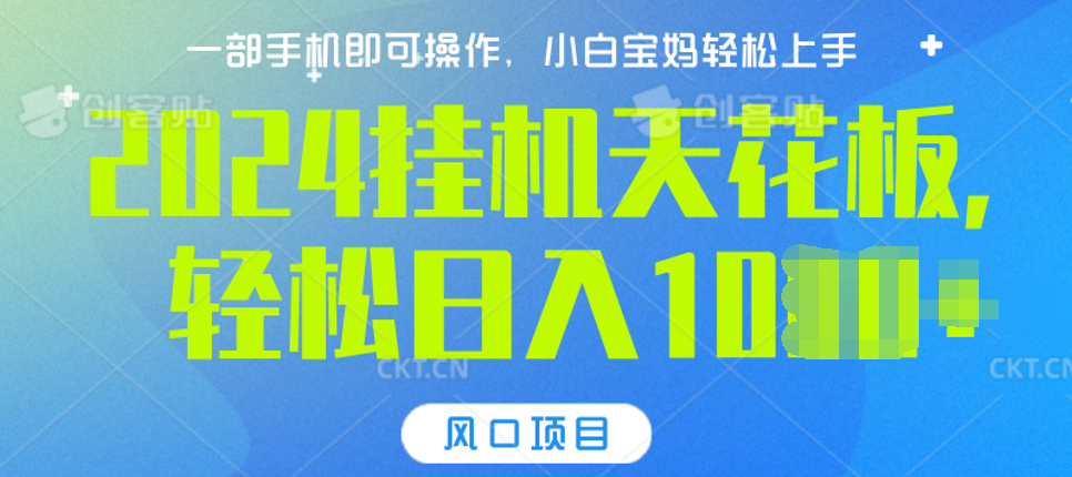 一部手机即可操作，每天抽出2个小时时间轻松日入1000+