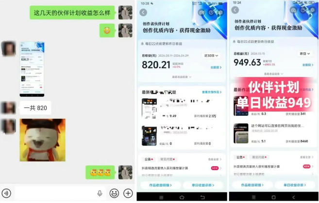 图片[2]-抖音AI工具号测评项目，单号最高涨粉15W+，单笔商单5.5k，也可进伙伴计划，普通人可复制（更新5月）