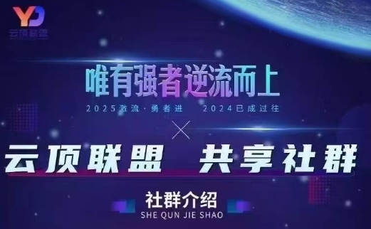 图片[1]-云顶联盟·无人直播实战，最新无人玩法和半无人玩法分享，各种起号方式(更新26年5月28日)
