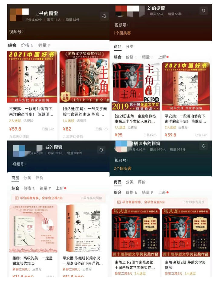 图片[2]-最新AI书单变现实战课，学会蹭电视剧热度，追热点书籍，快速变现，出单100+，日入四位数