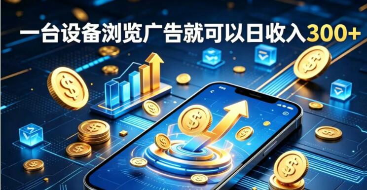 副业总踩坑不停换项目？这款AI挂G不用盯盘，新人当天见现钱，实现稳定被动收益【揭秘】-创业屋 - 分享优质创业项目、互联网项目资源、网赚项目