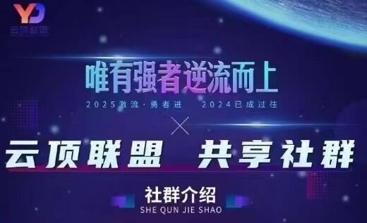 云顶联盟·无人直播实战，最新无人玩法和半无人玩法分享，各种起号方式(更新26年7月6日)