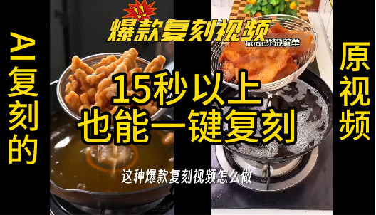 用无限画布工作流，一键复刻爆款带货视频，支持复刻15秒以上视频