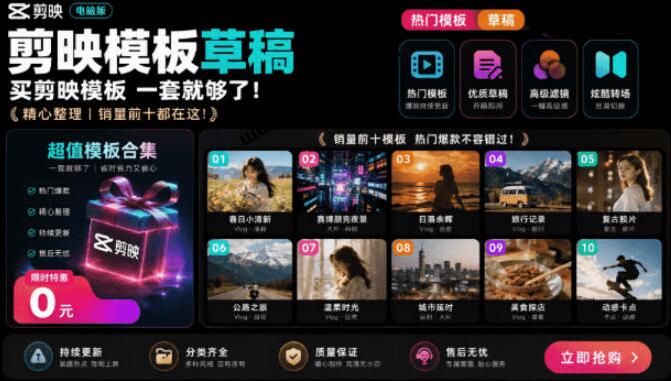 1500+套剪映模板素材，超级超级无敌剪映剪辑模板合集包！附带预览图，全免费，撑爆你的网盘内存