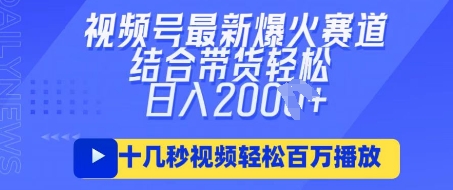 视频号最新爆火ai民国美女视频,轻松百万播放,结合带货日入数张-创业屋 - 分享优质创业项目、互联网项目资源、网赚项目