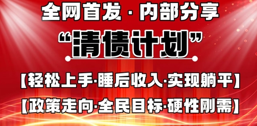全网首发，内部分享，持续管道收益，真正可发展的事业，自己做老板-创业屋 - 分享优质创业项目、互联网项目资源、网赚项目